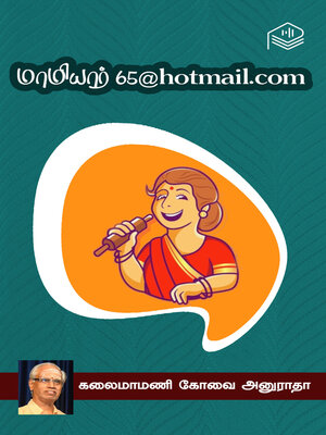 cover image of Maamiyaar 65@hotmail.com